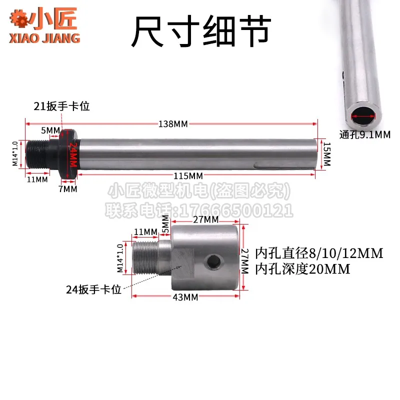 50 63 65 chuck link rod M14*1 | Power Tool Accessories