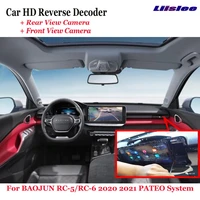 car dvr rearview front camera reverse image decoder for baojun rc 5rc 6 2020 2021 pateo system original screen upgrade