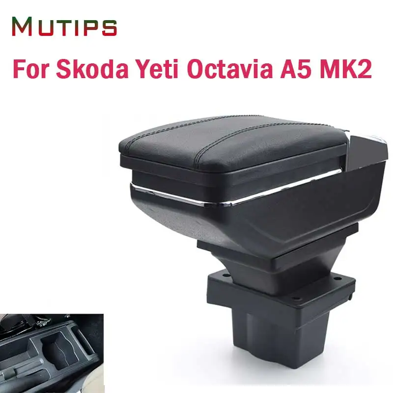 Mutips для Skoda Yeti Octavia A5 MK2 подлокотник кожаный вращающийся внутреннюю часть