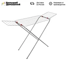 Сушилка для белья Hitt Daisy Plus напольная длина струн 12 м