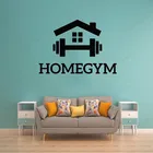 Настенные наклейки для дома, фитнеса, спорта, Съемный Виниловый Декор HOMEGYM, декор для гостиной, спальни, художественная роспись HJ299
