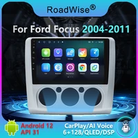 android 12 car radio for ford focus exi at 2004 2005 2006 2007 2011 mk2 carplay 4g multimedia players gps dvd 2 din autoradio