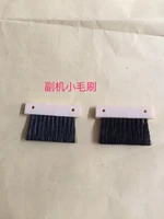 2pcs latch opening clearing brush spare parts for silver reedsinger knitting machine auxiliary engine srp60n frp70 sk280