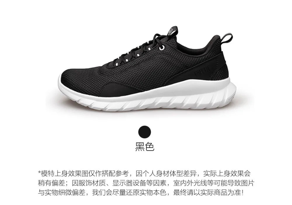 Xiaomi FREETIE 39-44 размера плюс MIJIA мужская спортивная обувь, светильник, Дышащие Трикотажные кроссовки для бега в городе, спортивная обувь для улицы