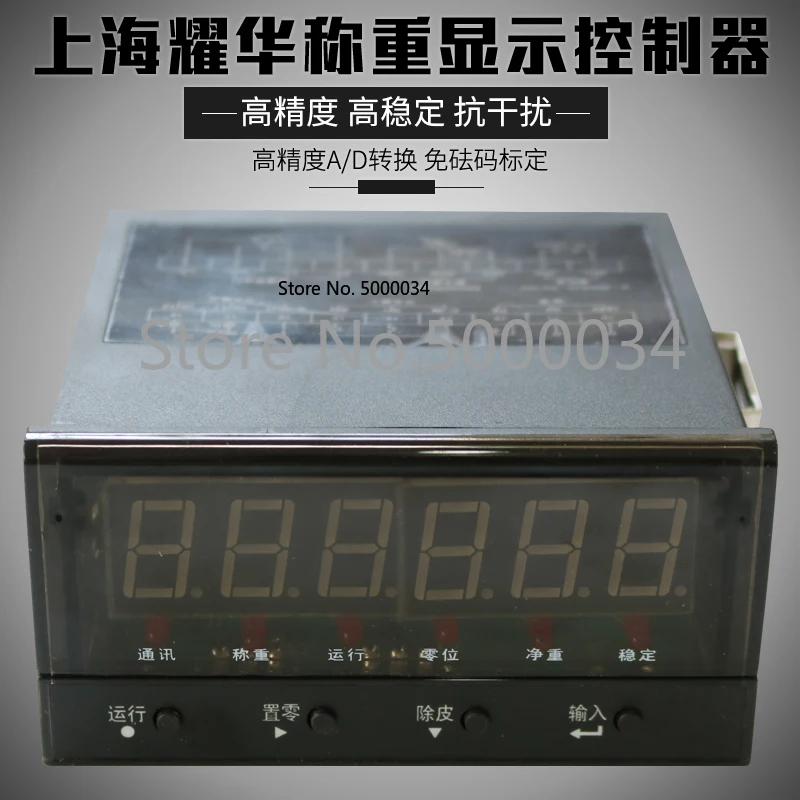 Шанхай Yaohua XK3190-C802 контрольный измеритель/4-20 мА/0-5 В/0-10 В/ингредиенты ПЛК 485