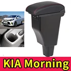 Подлокотник для Kia Morning Picanto, подлокотник для Kia, детали интерьера автомобиля, детали для интерьера, центральный контейнер для хранения USB