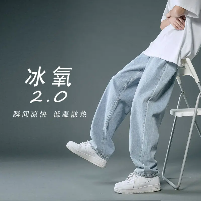 Wide Leg Jeans Men's Fashion Casual Black Blue White Jeans Men Streetwear Loose Hip-hop Straight-leg Denim Trousers Mens M-2XL