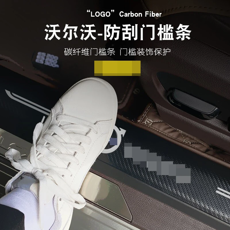 

Suitable for Volvo xc60 s90 s60 threshold strip xc90 xc40 s60l v40 welcome pedal threshold strip 4 pieces