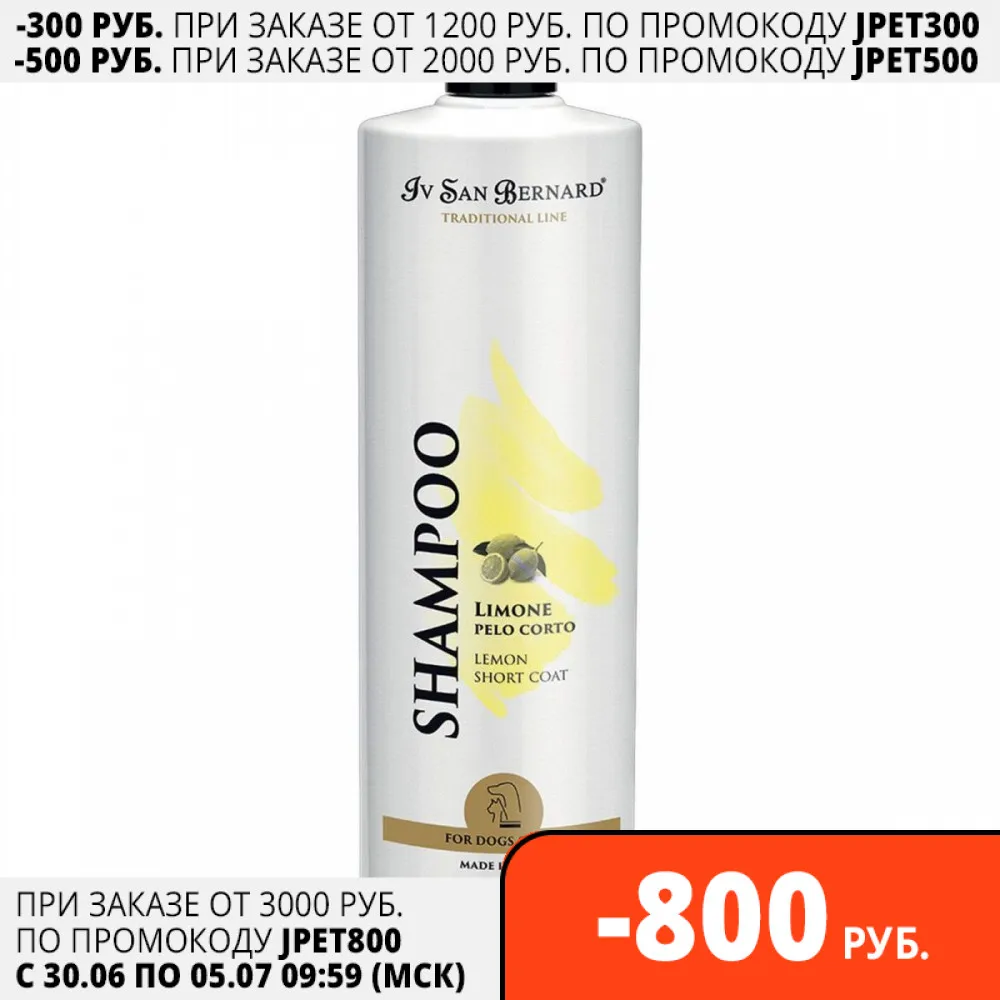 ISB Traditional Line Banana Шампунь для шерсти средней длины 500 мл.| |