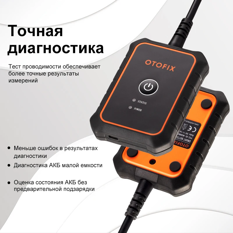 Тестер Аккумуляторов OTOFIX BT1 Lite сканер OBD2 для автоматической электрической цепи