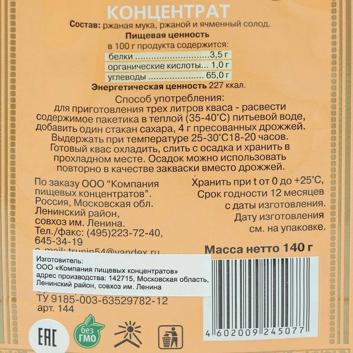 Концентрат квасного сусла Колобок ГОСТ 140 г