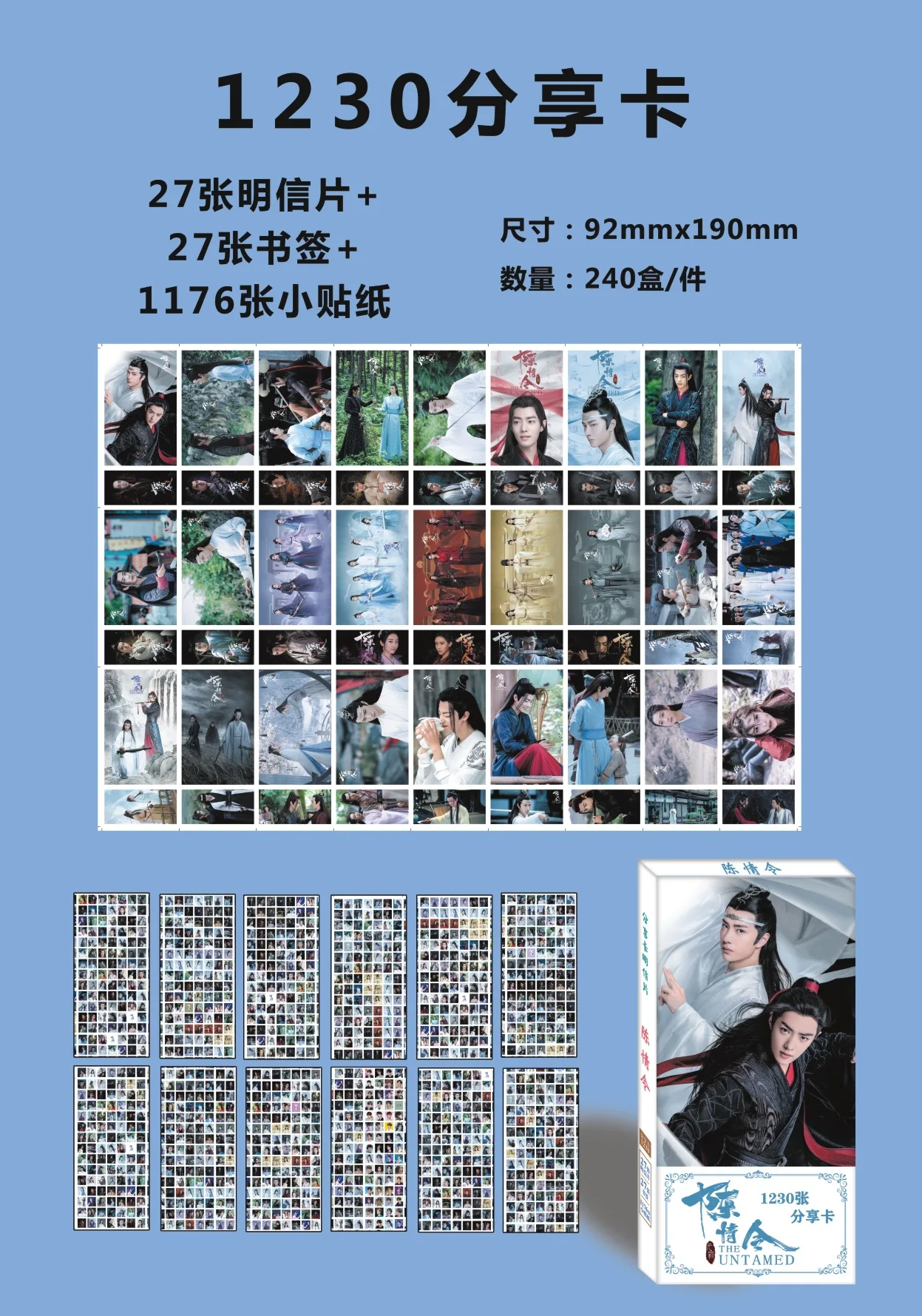 Открытка с надписью Untamed Chen Qing Ling Mo Dao Zu Shi Fanart стикеры плакаты Artbook подарок косплей
