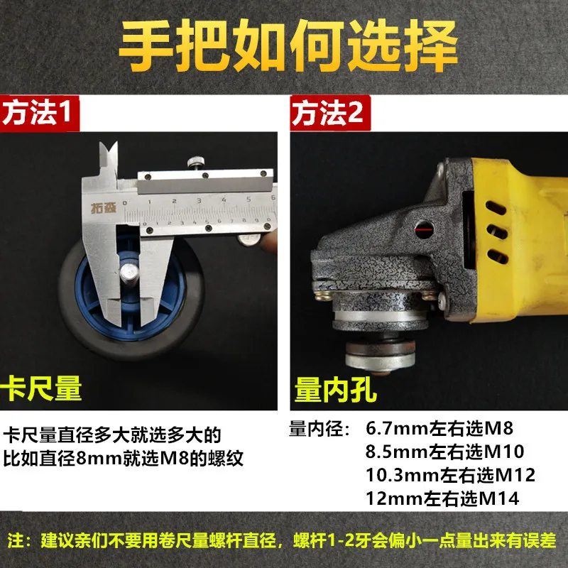 

8MM 10MM 12MM 14MM Power Tools auxiliary side handle For electric drill angle grinder polishing machine Accessories