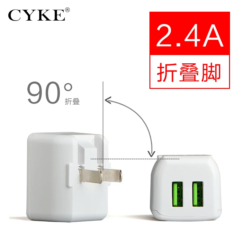 CYKE USB33 двойной USB интерфейс 2A Смарт Быстрая зарядка складной ножной дизайн Китай