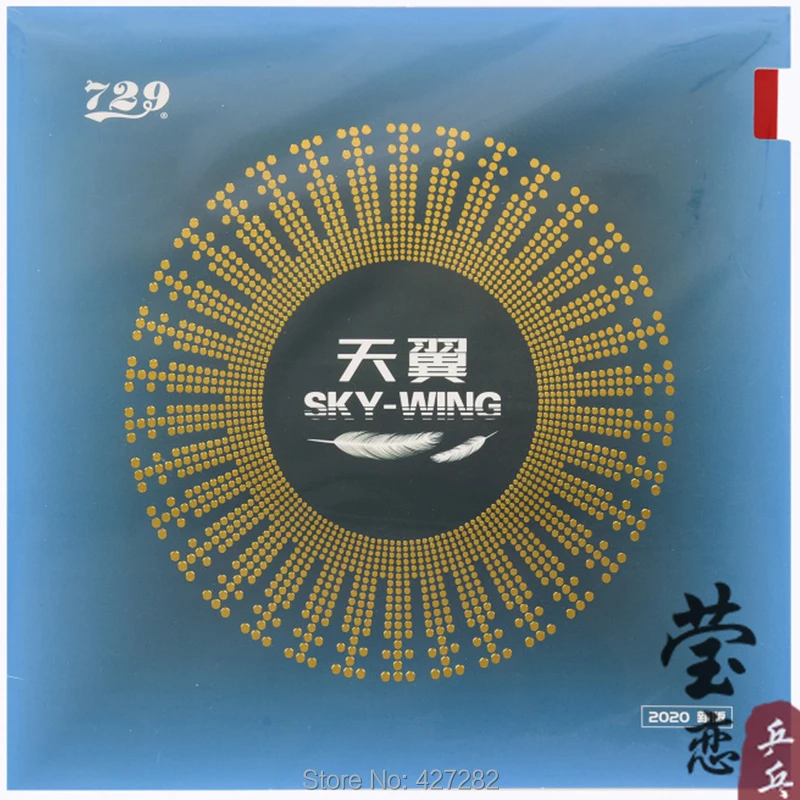 Оригинальная резиновая супер-зажигалка sky wing для настольного тенниса быстрая