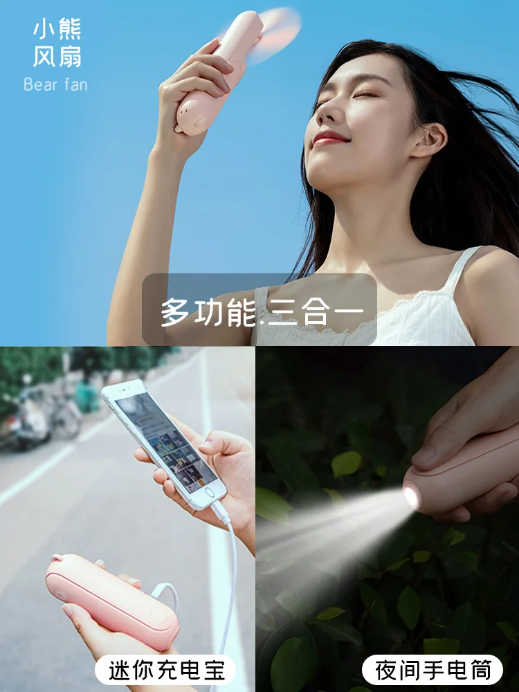 

Bear 2021 New 3 in 1 multifunction mini fan cute portable charging small silent handheld multi-functional electric fan charging