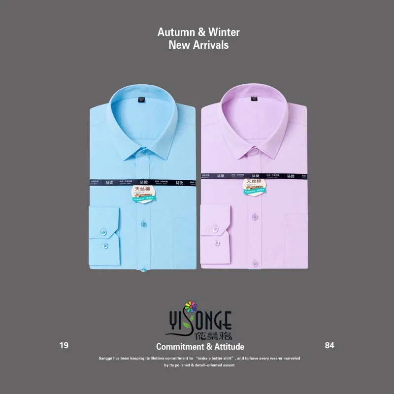 Мужская рубашка с длинным рукавом осенняя Бамбуковая хлопковая повседневная