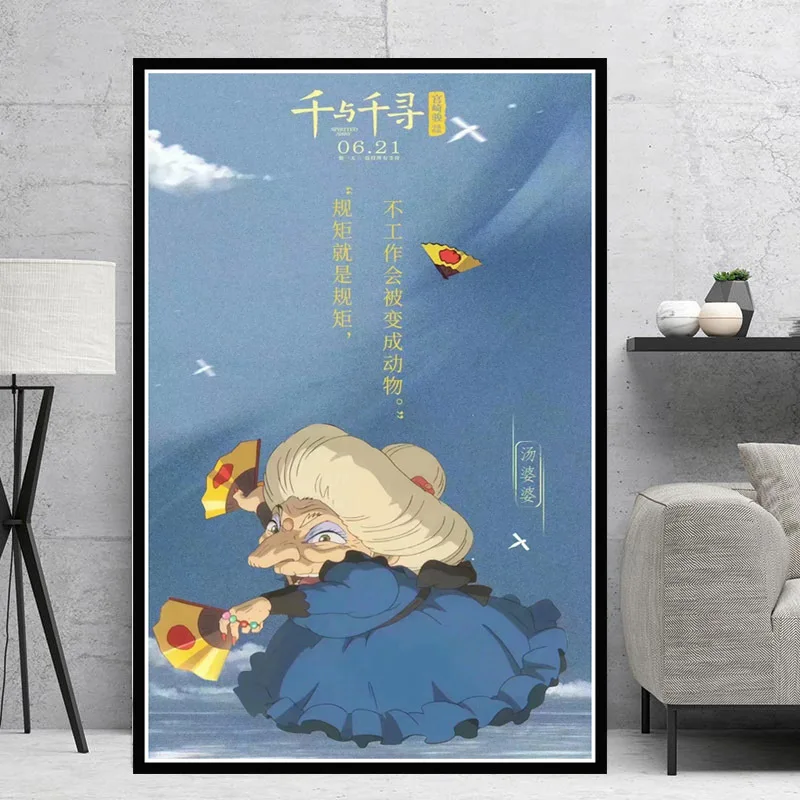 Картина на холсте с изображением животных из китайского фильма Хаяо Миядзаки