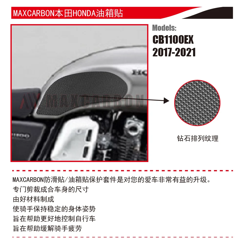 

Anti skid stickerFor to Honda cb1000r - 2021 cb1100ex - 2021 sticker
