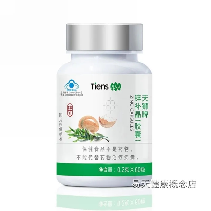 

New Packaging CN Health TIENS of Tianshi 60 Pills Zinc Crystal Supplement Zinc Capsule