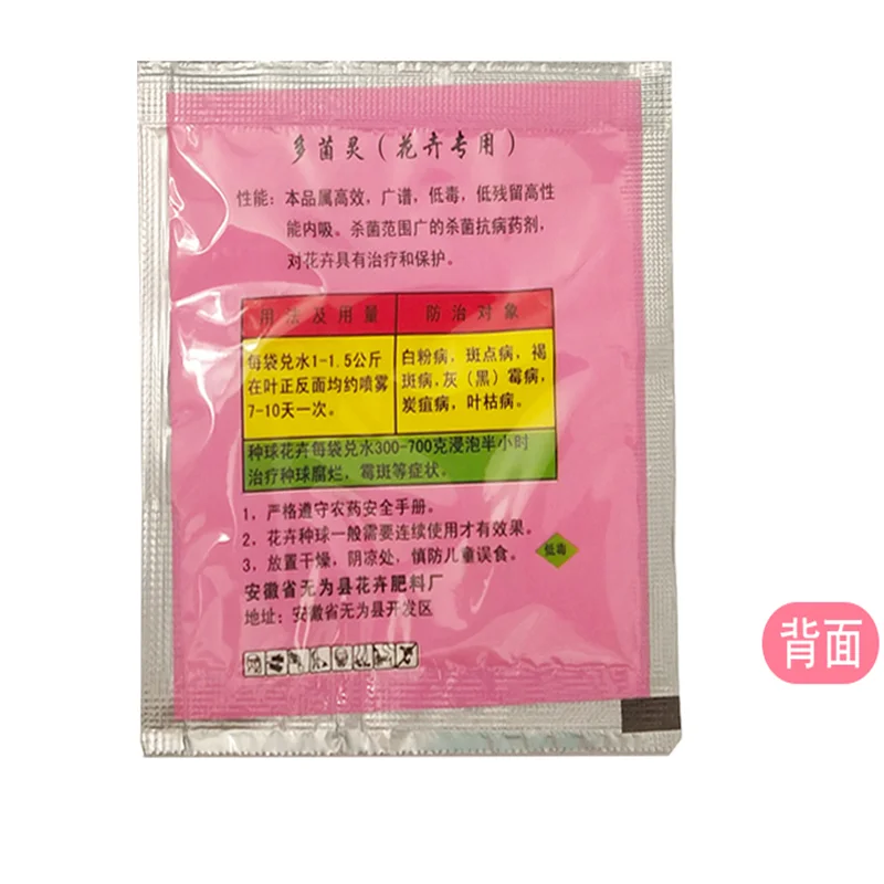 Карбендазим лампы карбендазим 1 шт. растения бонсай для лечения роста