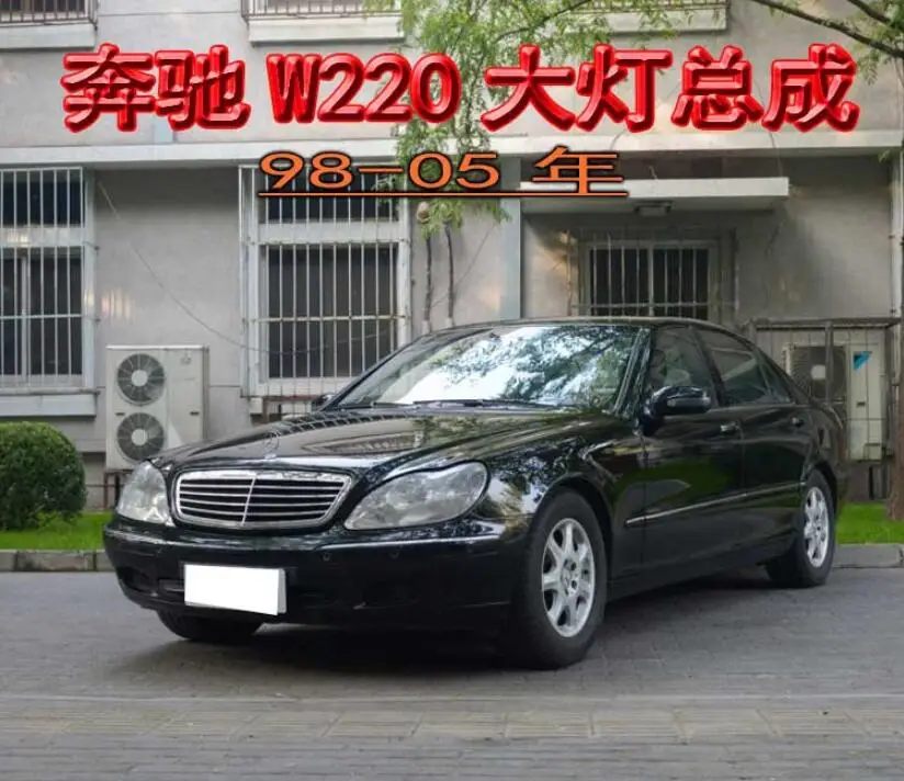 1 комплект 1998~ 2005 автомобильный бампер головной свет для Mercedes Benz w220 фара S280 S320 S350 S500 S600 светодиодный DRL скрытый туман для W220 фары