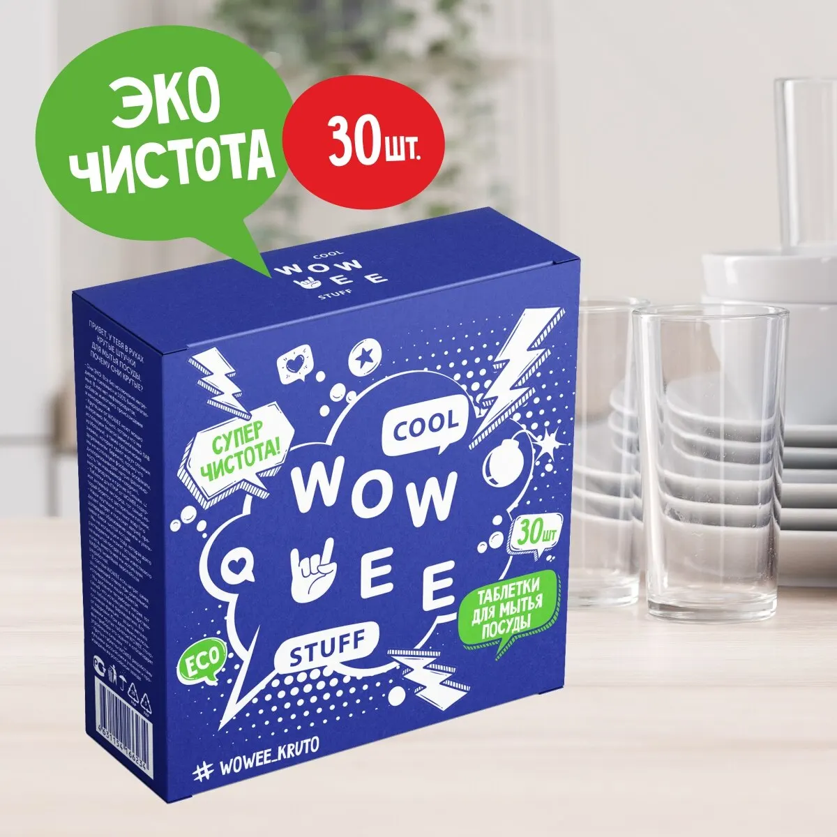 эко таблетки для посудомоечной машины отзывы. эко таблетки для посудомоечной машины отзывы. финские таблетки для посудомоечной машины эко. эко таблетки для посудомоечной машины отзывы. таблетки для посудомоечной машины lotta.