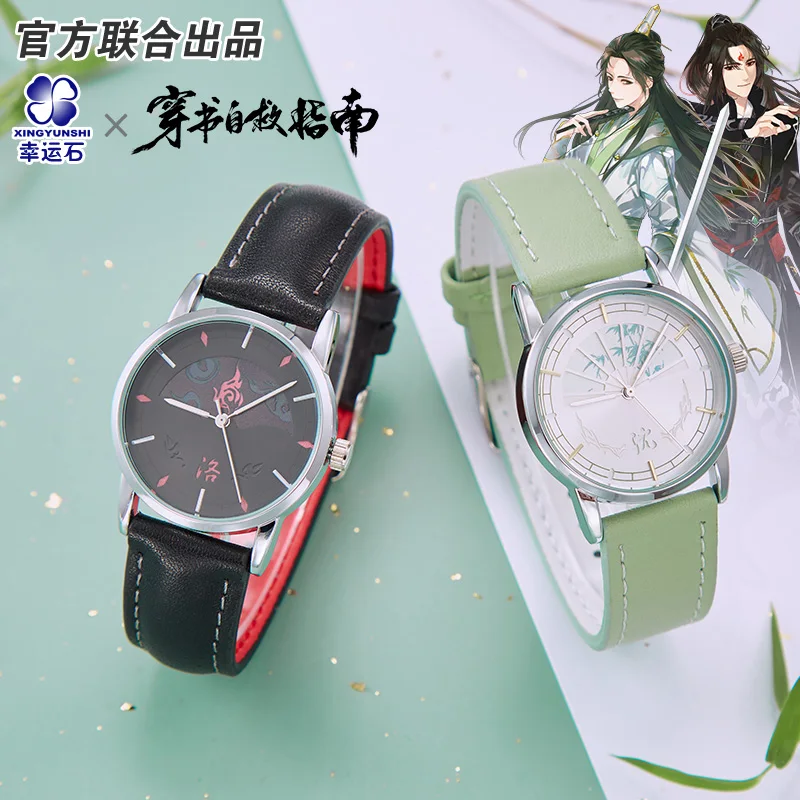 Scum Villain Self Saving System Men/women Anime New Trendy Watch svsss Shen Qingqiu Luo Binghe Action figure Gift