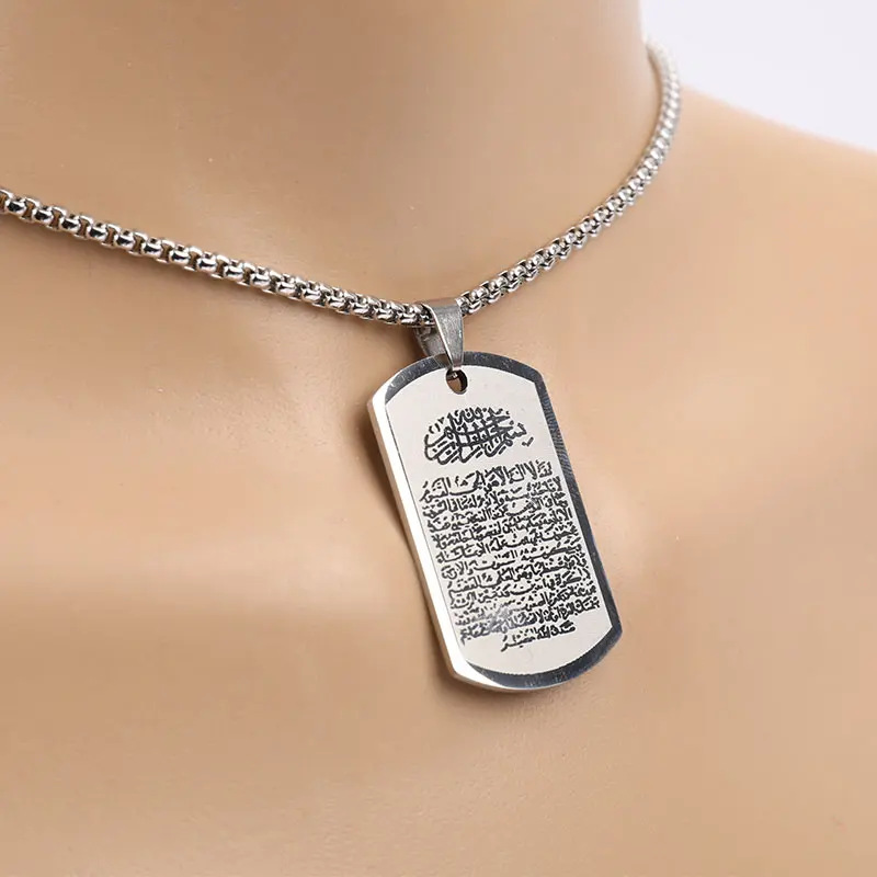 Allah Ayat al-Kursi islam muslim pendant necklace Ayatul Kursi jewelry | Jewelry Sets