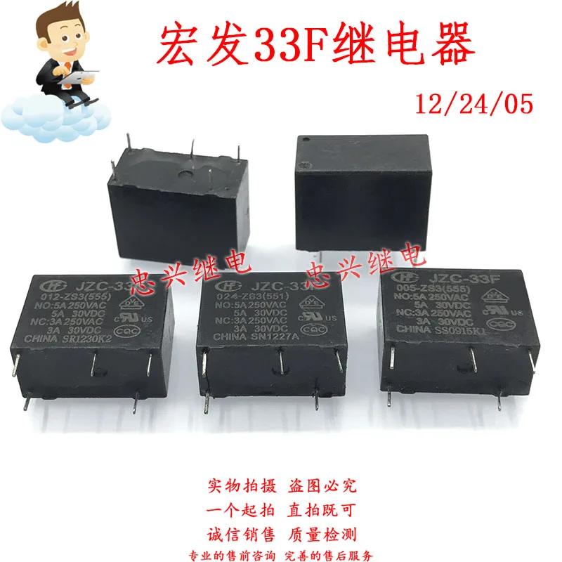 Новое реле JZC-33F 012-ZS3(555) 024-ZS3(555) 005-ZS3(555) 12VDC 24VDC 05VDC 5A/3A DC24V DC05V (хорошее качество) |