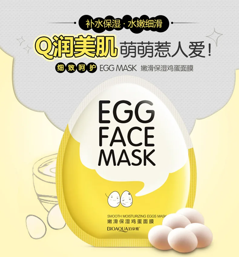 Яичные маски для лица контроль жирности осветляющая обернутая Маска Для нежного