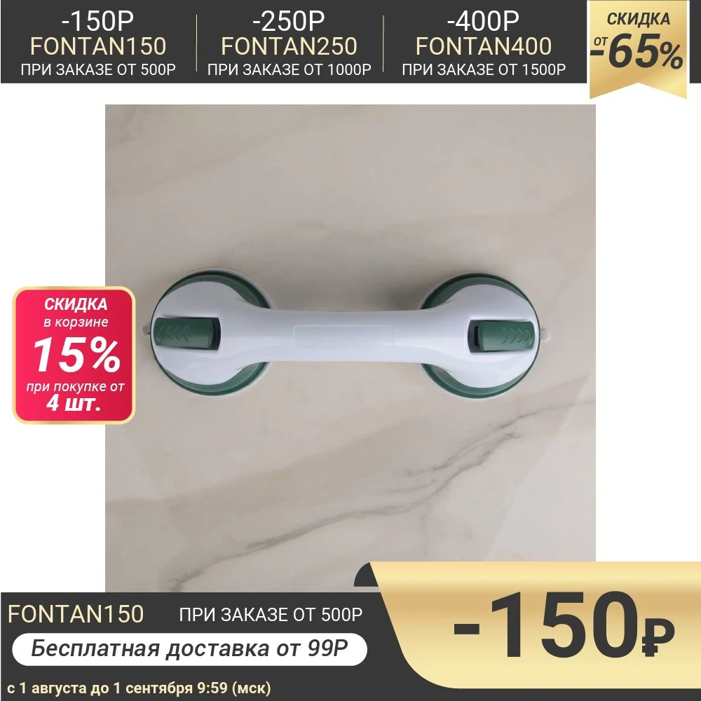 Поручень для ванны на вакуумной присоске Комфорт Плюс 30×10 5×8 5 см|Поручни| |