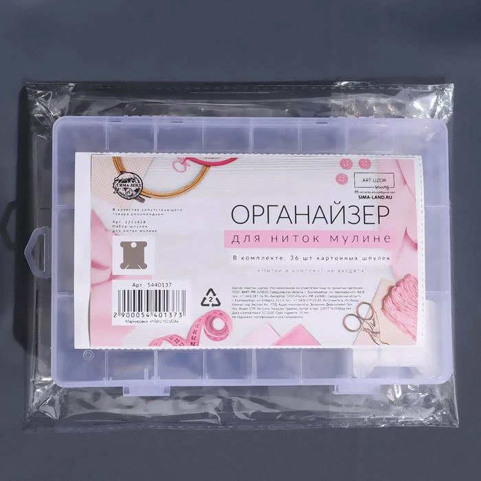 Органайзер для ниток мулине с бобинами 12 съёмных ячеек 19 6 × 13 2 3 см цвет