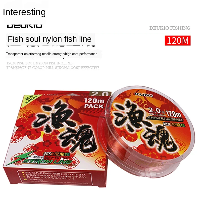Прочная рыболовная леска японская оригинальная шелковая нейлоновая для рыбалки