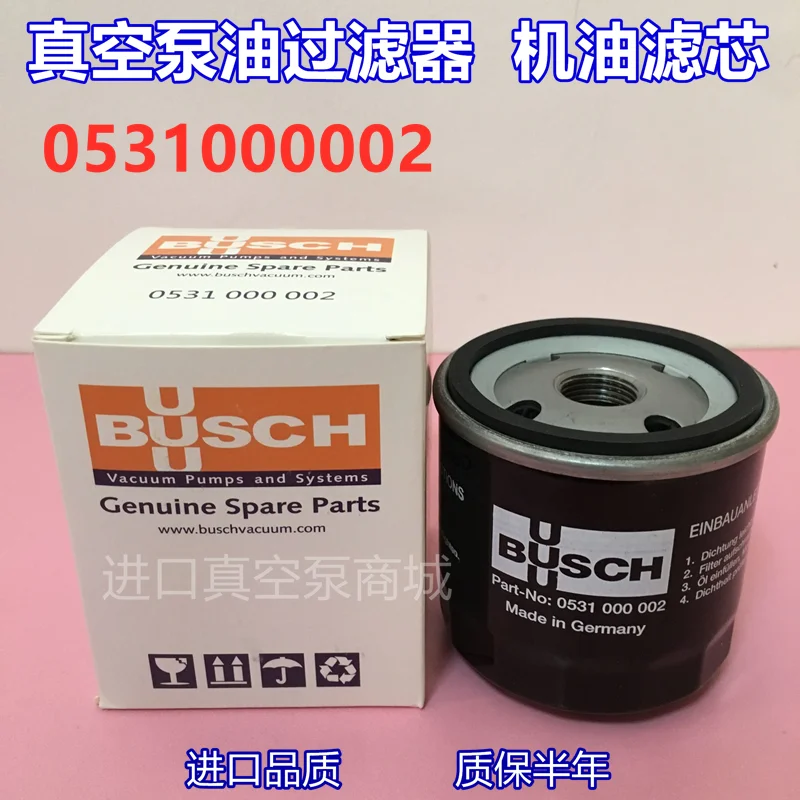 BUSCH-filtro de aceite de bomba de vacío, elemento de filtro de aceite 0531000002, rejilla de aceite 712, 940