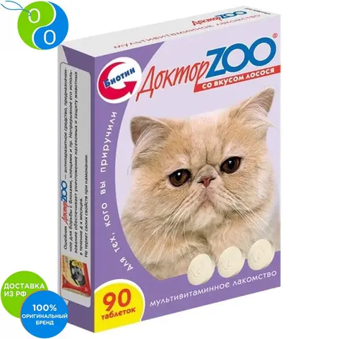 Доктор Зоо Витамины со вкусом лосося для кошек 90 таб - изображение