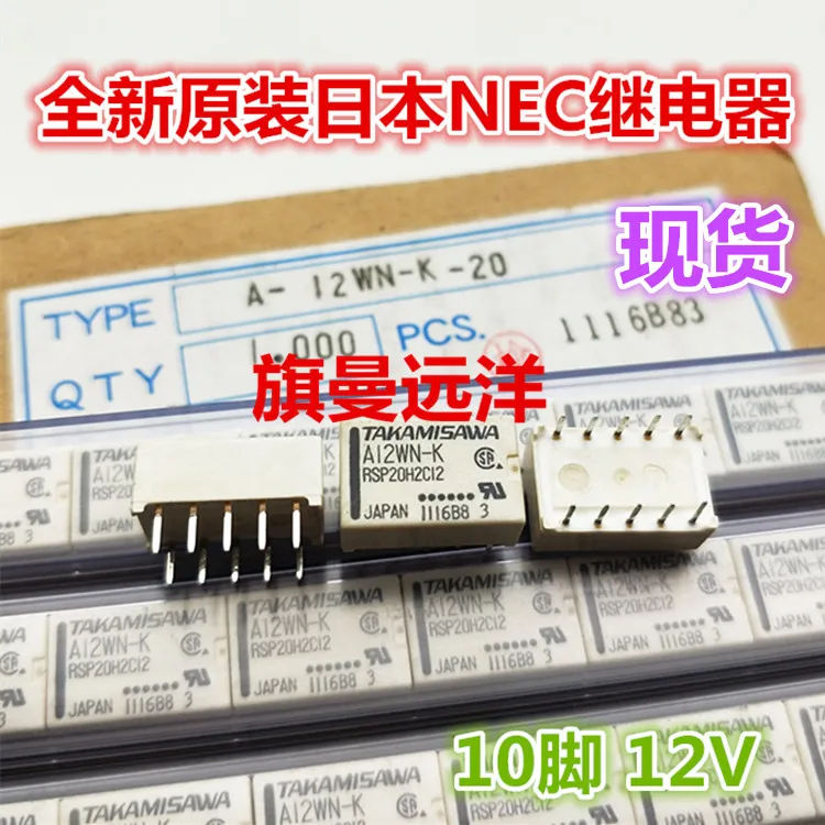 5 шт./лот A12WN-K 10 12V RSP20H2C12