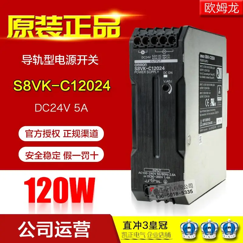 Бренд Omron Импульсный источник питания Тип рельсов S8VK-C12024 S8VK-C06024 S8VK-C24024 S8VK-C48024 S8VK-G06024