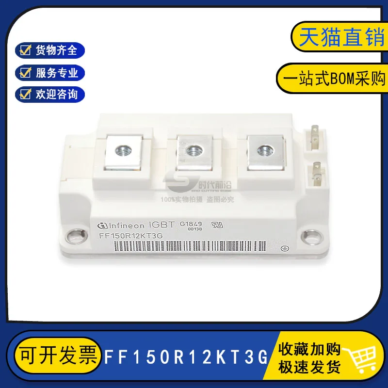 

FF150R12KT3G IGBT 150A1200V