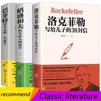 life philosophy books strong law of success inspirational youth growth book dao sheng he fu libros livros kitaplar livres livro
