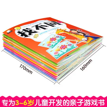 

10 Books Age 2-6 Game Story Book Find the difference Chinese Early education For Kids Book Enlightenment Picture Storybook