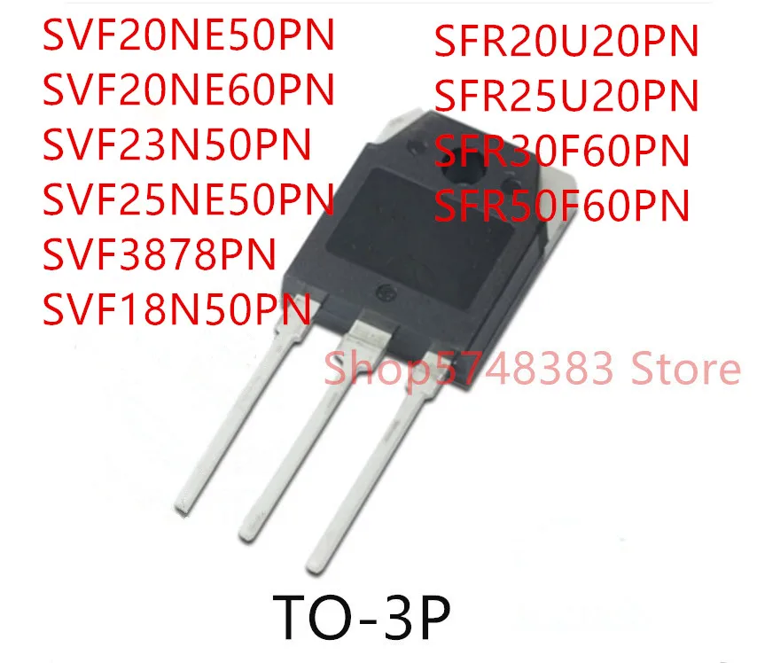 10 шт. SVF20NE50PN SVF20NE60PN SVF23N50PN SVF25NE50PN SVF3878PN SVF18N50PN SFR20U20PN SFR25U20PN SFR30F60PN SFR50F60PN TO-3P