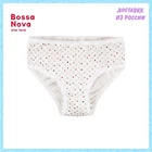 Трусы для девочки BOSSA NOVA 433Р-171