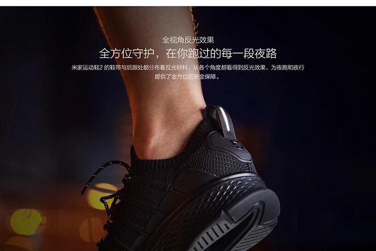 Обновленная оригинальная Мужская умная уличная спортивная обувь Xiao mi jia для бега с системой блокировки рыбьей кости, эластичные вязаные мужские кроссовки