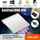 Внешний USB 3,0 тип-c высокоскоростной DL DVD RW ГОРЕЛКА CD писатель тонкий портативный оптический привод для Asus Samsung Acer Dell ноутбук ПК