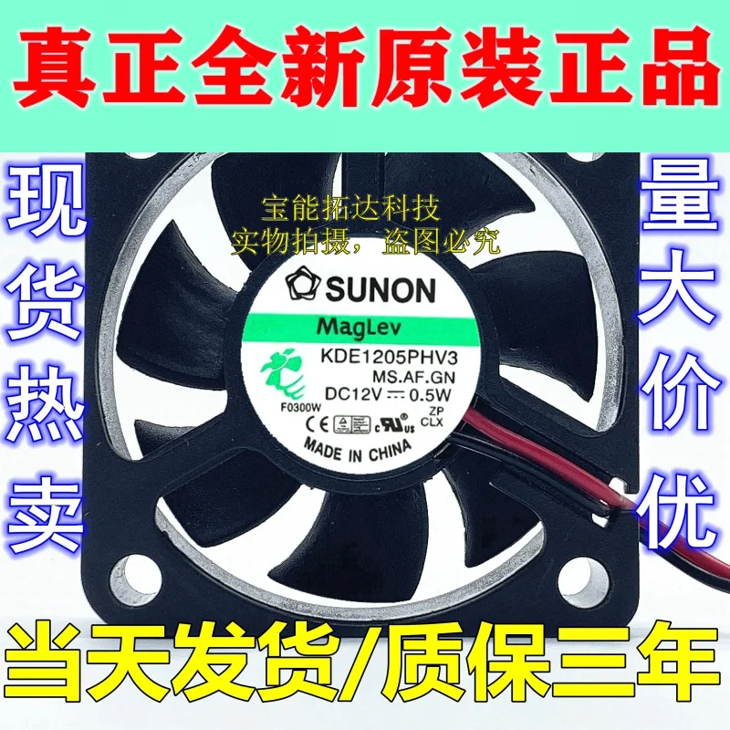 

Freeshipping KDE1205PHV3 5015 12V 0.5W Power-Fan CPU Fan