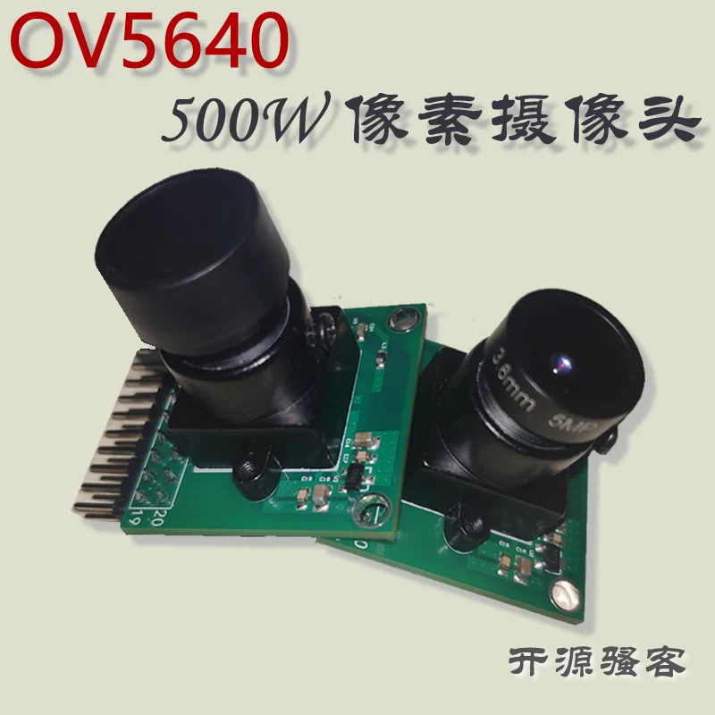 

Модуль камеры OV5640 500 Вт пикселя может быть подключен к макетной плате FPGA