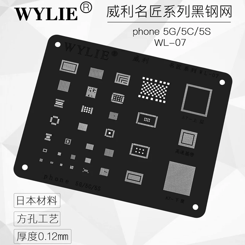 Wylie A7/A8/A9/A10/A11/A12 cpu/Ram посадки олова BGA черные трафареты для iPhone 5/5c/5s/6/6s/7/8/X/XS MAX/XR/XS |