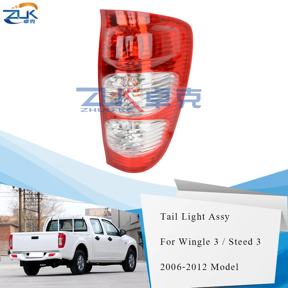Задний светильник ZUK, задний светильник Taillamp для Great Wall Wingle 3 Steed 3 2006 2007 2008 2010 2011 2012 Wingle 5 Steed 5