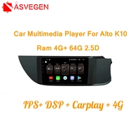 octa core car multimedia player for suzuki alto k10 car radio gps ips 2 5d car stereo with carplay and dsp